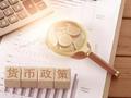 温彬：6月信贷“总量增长、结构优化”，后续怎么看